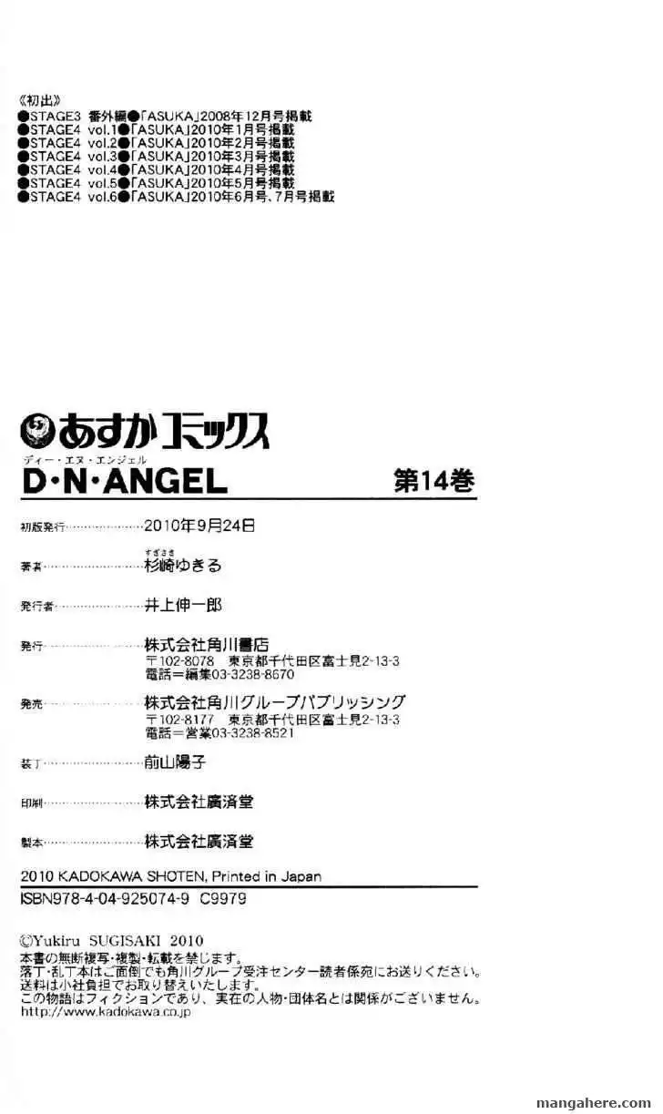 D.N. Angel Chapter 65 29